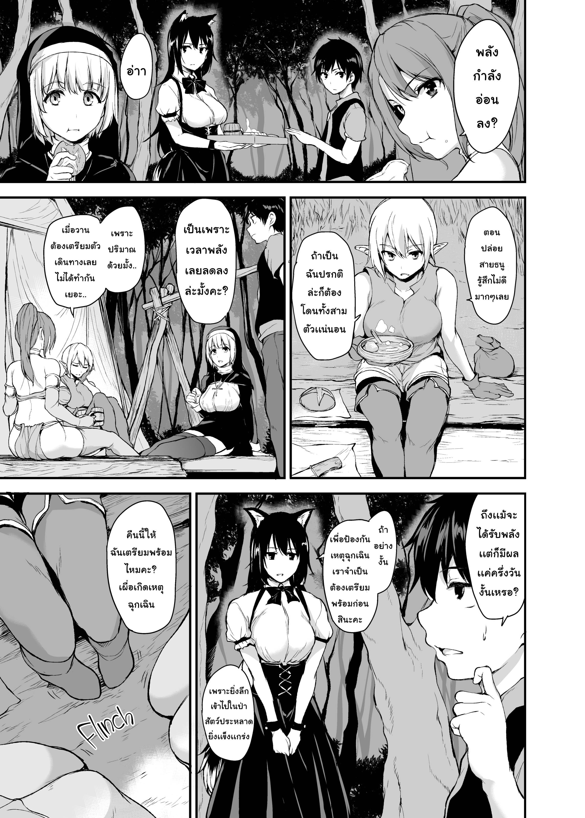 harem 2 Vol 10.jpg